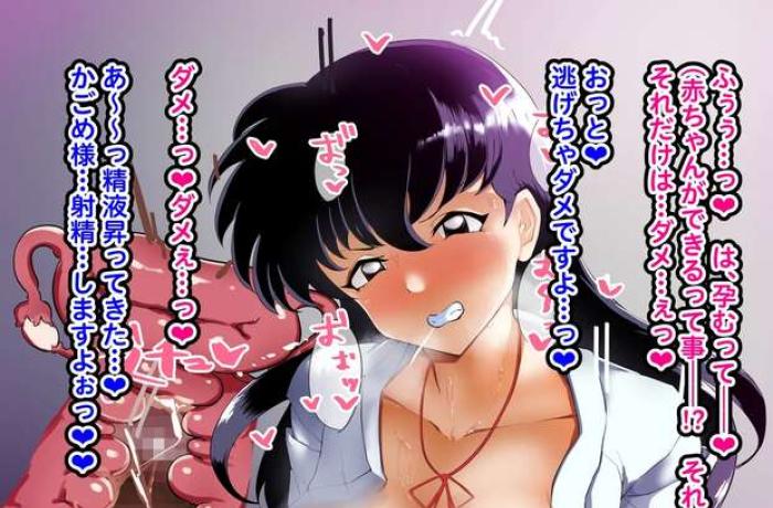 Kagome Higurashi's Schoolgirl Seduction: Inuyasha Hentai Fantasies Unleashed with Big Breasts & Cunnilingus Ecstasy