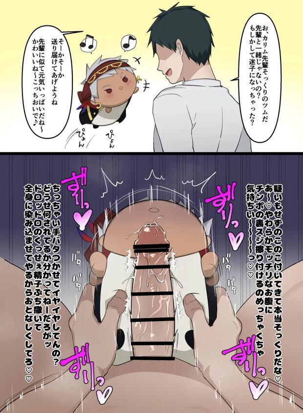 Saniwa's Forbidden Touken Ranbu Orgy: Anal Yaoi with Toushirou Tomgirls and Nakadashi Ecstasy - pic 1