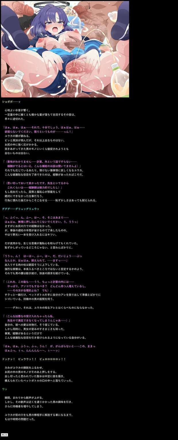 Shiroko Sunaookami's Wild Blue Archive Desires: Nakadashi Creampies, Anal Conquests & Swimsuit Seductions with Sensei - pic 2