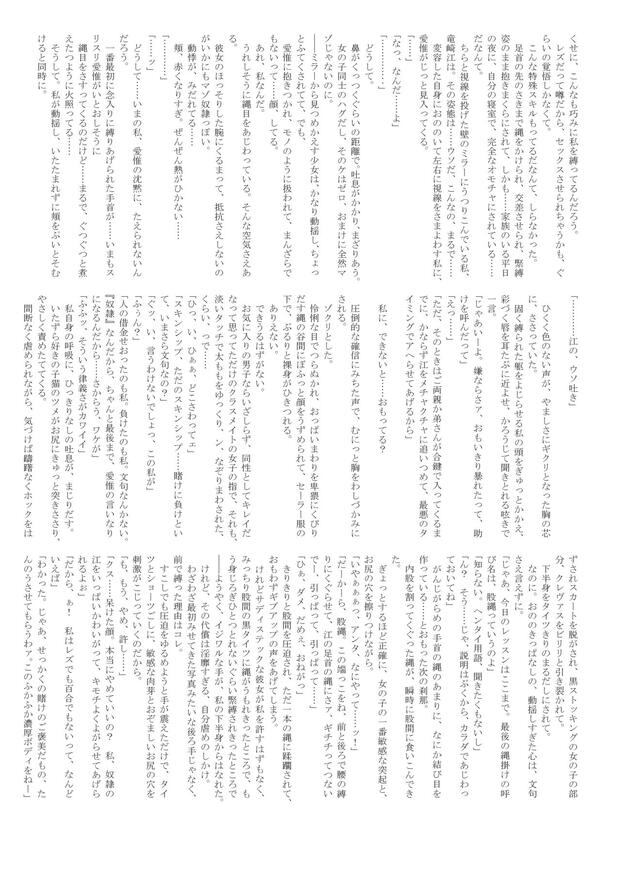 Satoko Houjou's Forbidden Incest Rapes and Nakadashi Impregnations in Higurashi No Naku Koro Ni with Rika and Keiichi - pic 1