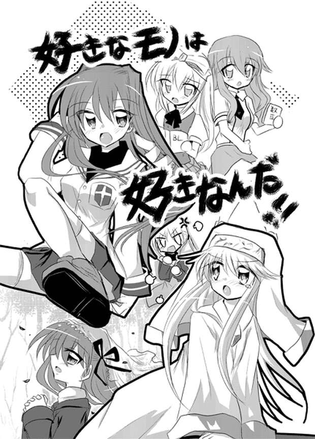 Nagi Sanzenin's Lolicon Lust Unleashed: Hayate No Gotoku's Stockings & Anal Ecstasy with Maria - pic 1