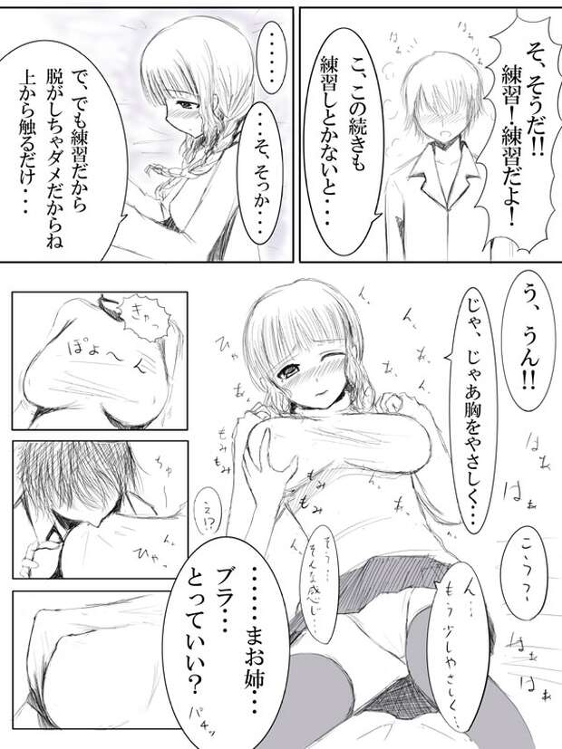 Hayate Ayasaki's Lewd Escapades in Hayate No Gotoku - pic 2