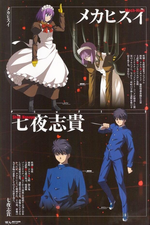 Shiki Tohno's Forbidden Ecstasies in Tsukihime: Incestuous Maid Seductions, Lolicon Group Orgy with Akiha and Arcueid - pic 3