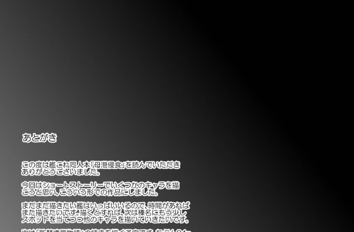 Ikazuchi's Brutal Defloration in Kantai Collection: Loli Shipgirl Tortured by Teitoku in Guro Military Orgy with Inazuma and Suzuya