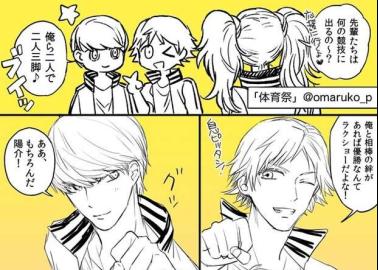 Yuu Narukami's Dominant Persona 4 Yaoi Escapades: Bike Shorts-Clad Threesomes with Yosuke & Naoto Unleashed!