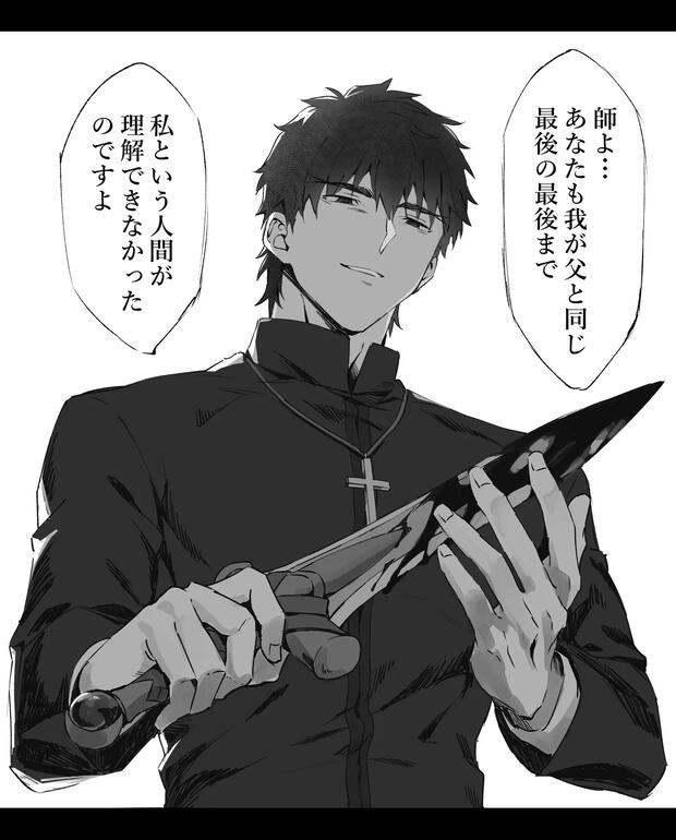 Kirei Kotomine Unleashes Forbidden Yaoi Desires in Fate/Zero with Anal Tentacles and Lancer's Blowjob Frenzy - pic 1
