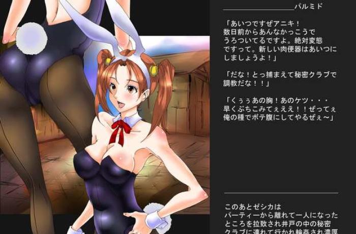 Bianca Whitaker's Forbidden Motherly Lust Unleashed in Dragon Quest V: Netorare Cheating & Big Breasts Temptation