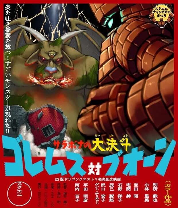 Bianca Whitaker's Forbidden Motherly Lust Unleashed in Dragon Quest V: Netorare Cheating & Big Breasts Temptation - pic 3