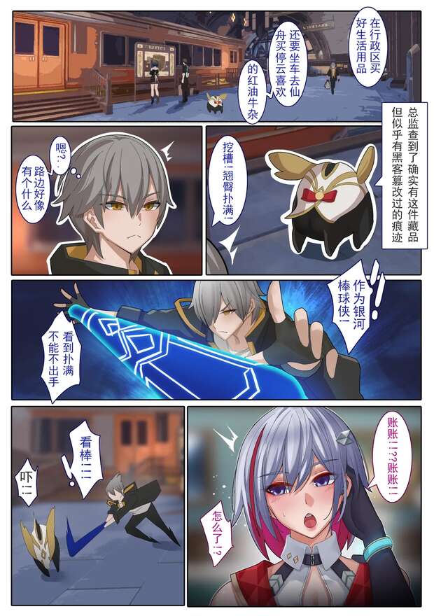 Caelus Unleashed: Honkai Star Rail's Hottest FFM Threesomes and Anal Escapades with Firefly - pic 5