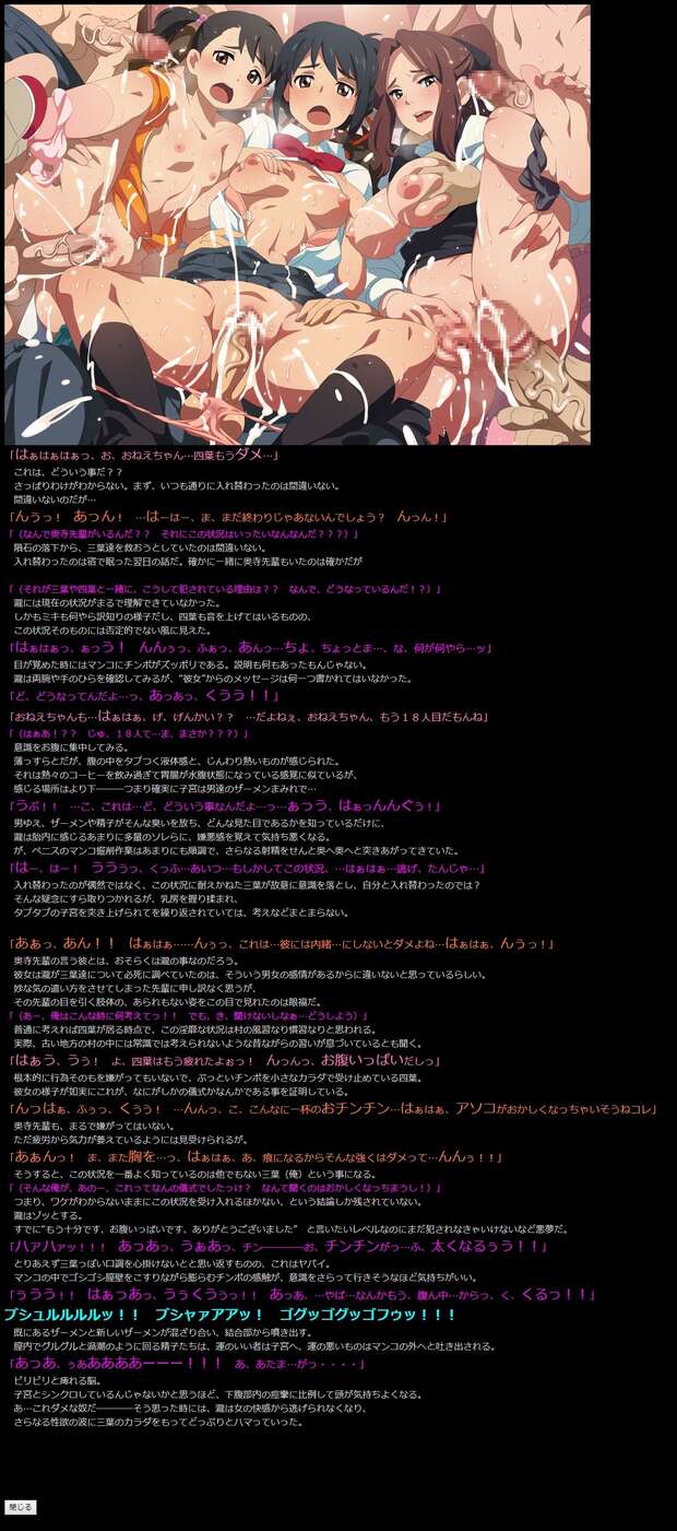 Mitsuha Miyamizu's Steamy Netorare Ecstasy in Kimi No Na Wa: Impregnation, Blackmail, and Nakadashi Scenes Exposed! - pic 2