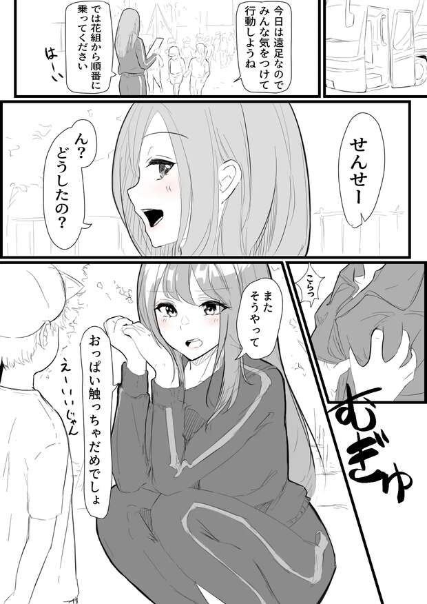 Yukihana Lamy's Lewd Hololive Adventures - pic 1