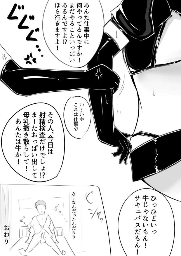 Ikazuchi's Naval Ecstasy: Kantai Collection Shipgirl Dominates with Foot Licking Frenzy and Military Group Orgies - pic 1