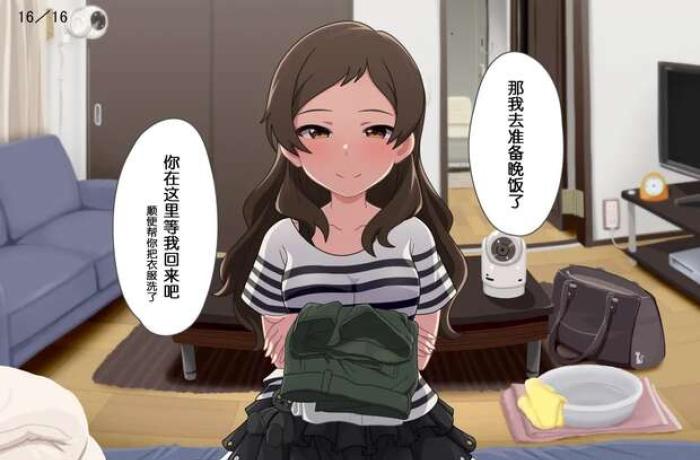 Shiho Kitazawa's Forbidden Idolmaster Fantasies Unleashed: Mosaic Censorship Fails to Hide Dark-Skinned Temptress' Solo Ecstasy with Producer