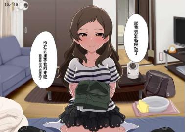 Shiho Kitazawa's Forbidden Idolmaster Fantasies Unleashed: Mosaic Censorship Fails to Hide Dark-Skinned Temptress' Solo Ecstasy with Producer