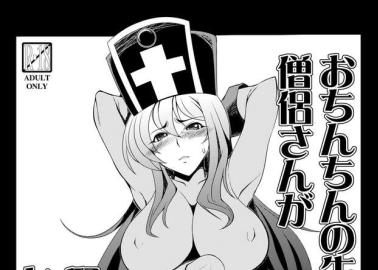 Akiko Minase's Swimsuit-Clad Big Breasts Ignite Incestuous Desires in Kanon with Nayuki Minase