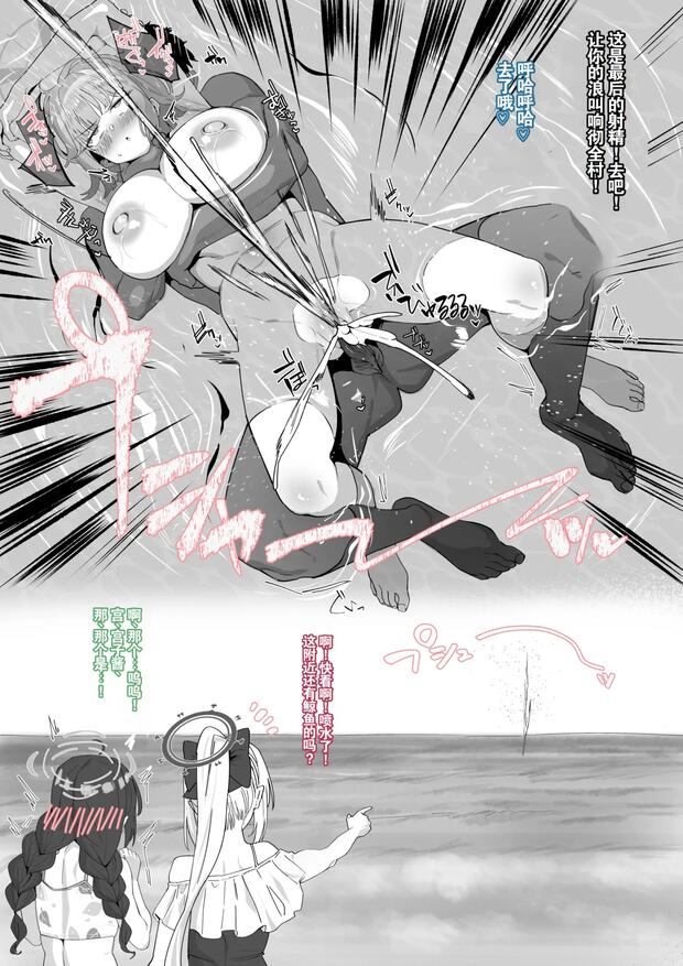 Saki Sorai's Massive Big Breasts Tempt Sensei in Blue Archive Harem Orgy with Paizuri and Nakadashi - pic 3