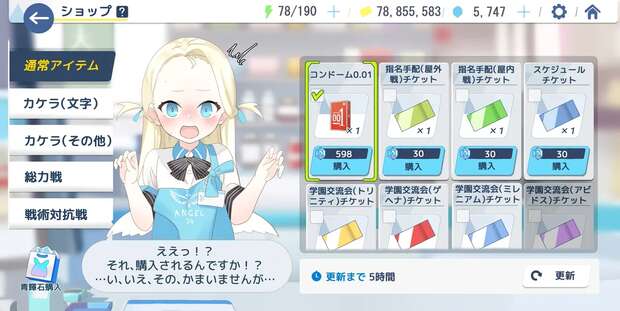 Sora's Lewd Adventures Unleashed: Yaoi Fantasies in No Game No Life and Blue Archive - pic 1