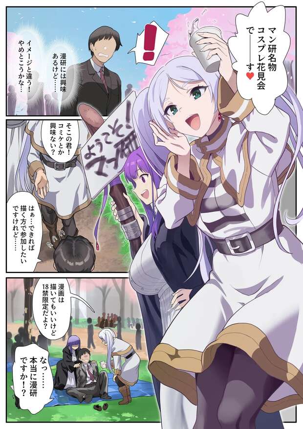 Megumi Tokoro's Lewd Idolmaster Adventures: MMF Threesome Ecstasy with Producer and Umi Kousaka - pic 1