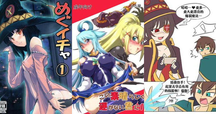 Megumin's Explosive Orgasms: Konosuba's Crimson Mage Unleashed in FFM Threesomes & Paizuri Madness