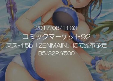 Mumei Ravaged by Zombie Monsters in Koutetsujou no Kabaneri: Big Breasts Bounce in Nakadashi Ahegao Frenzy with Ikoma