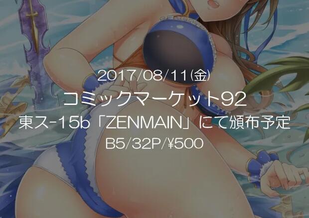 Mumei Ravaged by Zombie Monsters in Koutetsujou no Kabaneri: Big Breasts Bounce in Nakadashi Ahegao Frenzy with Ikoma - pic 2