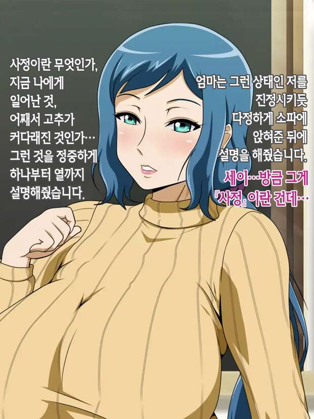 Sei Iori's Taboo Gundam Build Fighters Orgy: Shotacon Incest with MILF Mother Rinko Iori and Big Breasts Crossdressing - pic 1