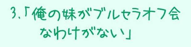 Kirino Kousaka's Forbidden Schoolgirl Orgy: Incestuous Bondage Ecstasy in Oreimo with Brother Kyousuke - pic 3