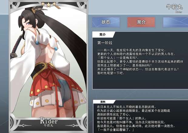 Ushiwakamaru's Forbidden Fate Grand Orgy: Thick Eyebrows and Big Breasts Unleashed with Gudao's Dominance - pic 1