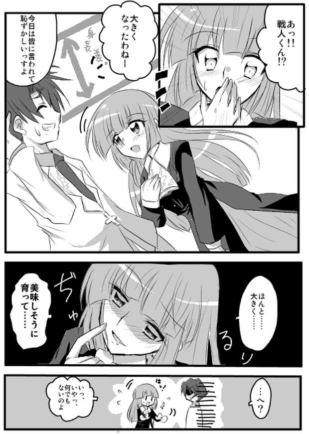 nagi maid domination 2