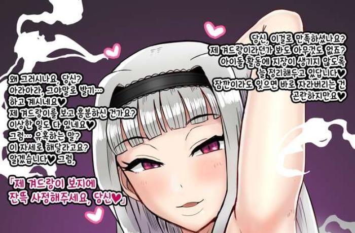 Sachiko's Forbidden Debut: Deflowering an Idol's Innocence