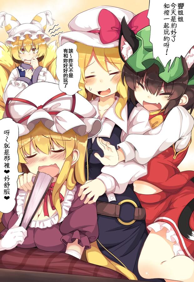 Rumia and Nagi Crossover: Touhou Project Lolita Meets Kannagi Catgirl in Wild Double Penetration Hentai Frenzy - pic 5