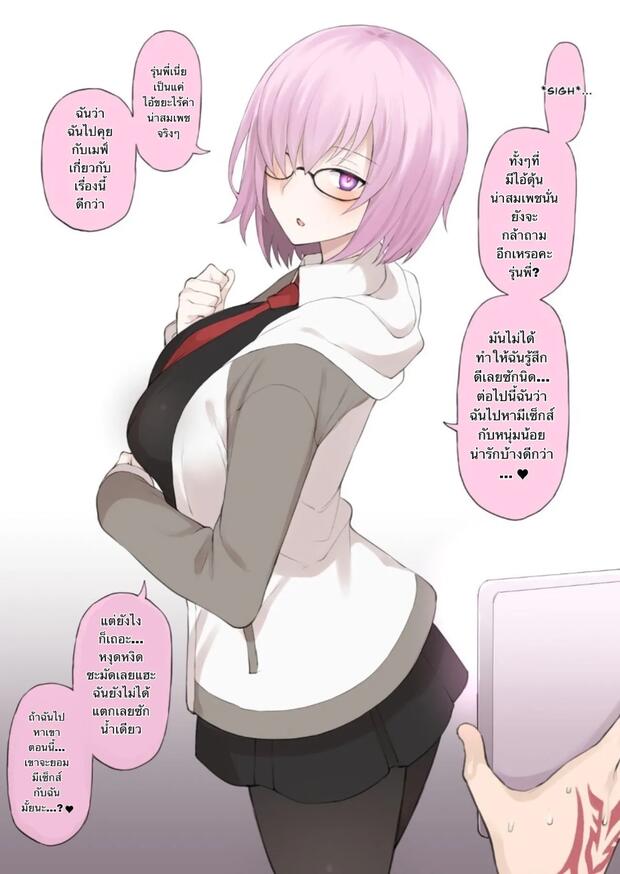 Shielder's Divine Futanari Domination in Fate/Grand Order vs Yukari Yuzuki's Voiceroid Rape Ecstasy: Big Breasts and Dickgirl Onslaught - pic 3