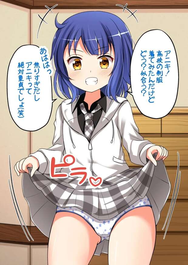 Kokoa Hoto vs Mitsuha Miyamizu hentai comparison - pic 1