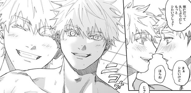 Hitori Gotou's Shy Yuri Passions in Bocchi The Rock vs Satoru Gojo's Dominant Futanari Desires in Jujutsu Kaisen: A Sensual Hentai Clash - pic 2