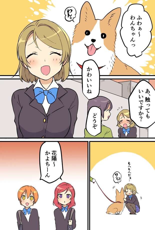 Kanata Konoe's Lewd Nijigasaki Idol Fantasies vs Gudao's Fate Grand Order Harem: Who Tops the Erotic Charts? - pic 3