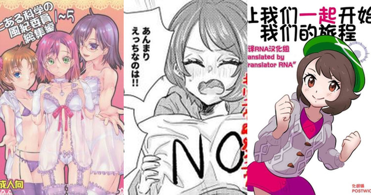 Kazari Uiharu's Schoolgirl Lewdness vs Gloria's Pokemon Dominance: A Hentai Clash of Universes