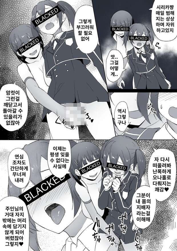 Hoozuki's Yaoi Oni Lust vs Lyfa's Anal Escapades - pic 2