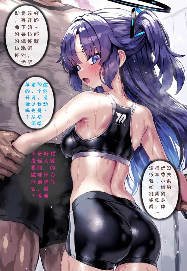 Rex's Xenoblade Lust vs Yuuka's Blue Archive Temptation - pic 1