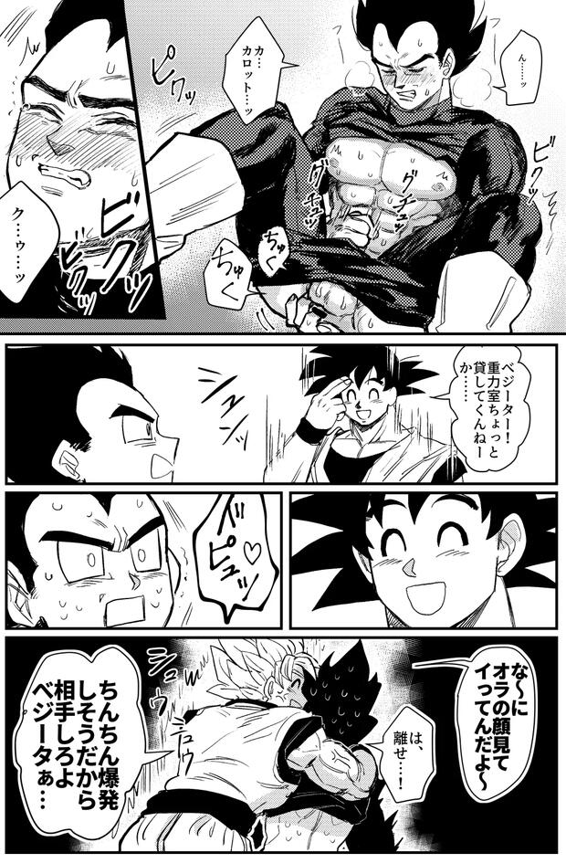 Chie Sasaki's Idolmaster Seduction vs Tanjirou Kamado's Demon Slayer Temptation: Lolicon Ecstasy and Full Color Erotic Clashes - pic 1