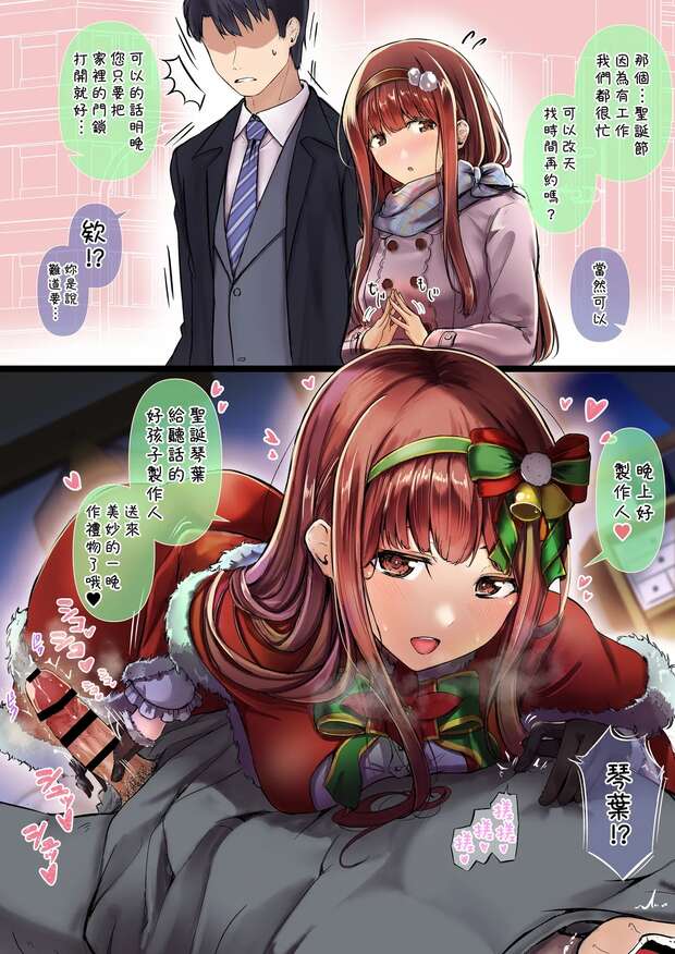 Manaka Komaki's ToHeart2 Lolicon Orgy vs Kotoha Tanaka's Idolmaster Exhibitionism: A Hentai Showdown - pic 1