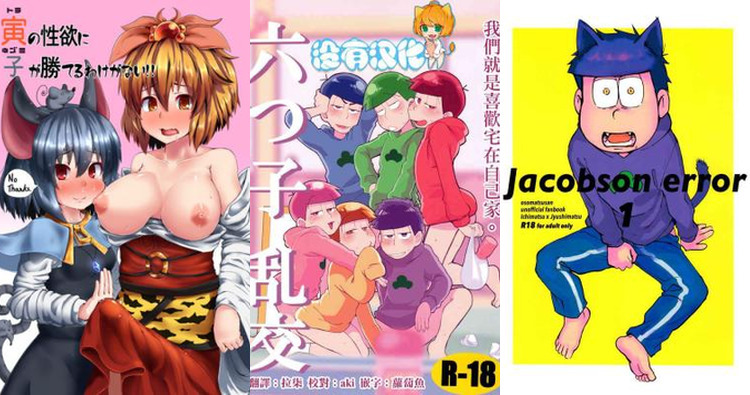 Ichimatsu Matsuno's Osomatsu-San Incest Fantasies vs Shou Toramaru's Touhou Yaoi Temptations