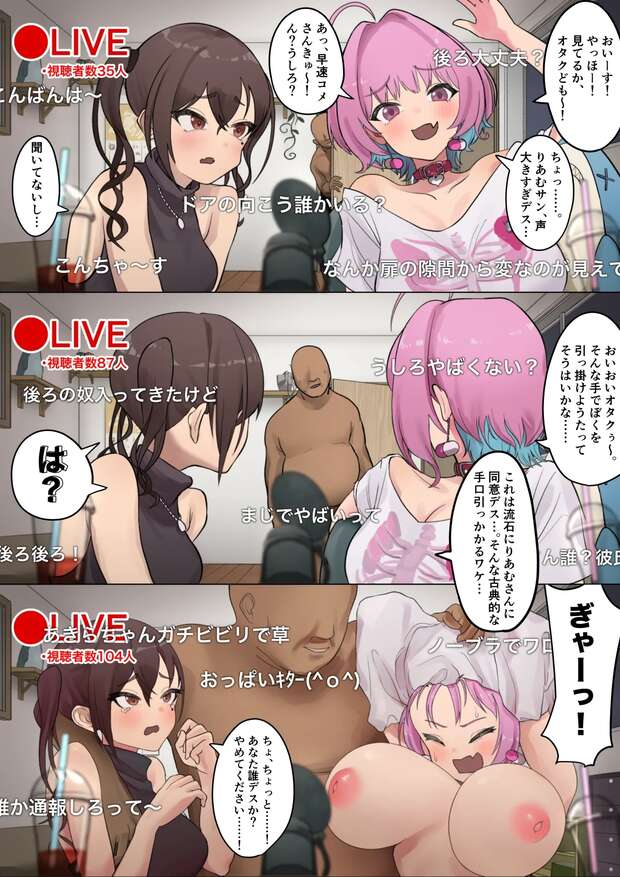 Riamu Yumemi vs Sakaki Hentai Duel - pic 3