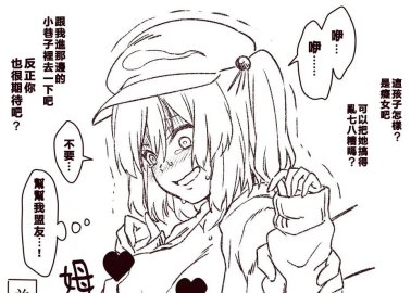 Rumia and Tomoya Aki: Forbidden Touhou Project and Saekano Dickgirl Desires Explode in Lolicon Inflation Ecstasy