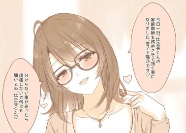 Saki Sorai's Massive Big Breasts vs Hachiman Hikigaya's Mind-Controlled Enlargement in Blue Archive and Oregairu Hentai Ecstasy