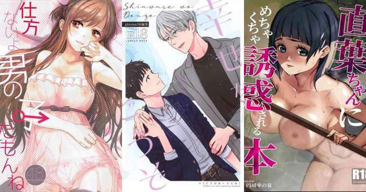 Victor Nikiforov's Yaoi Ice Skating vs Kirito's Anal Adventures: Yuri On Ice Meets Sword Art Online in Hentai Showdown