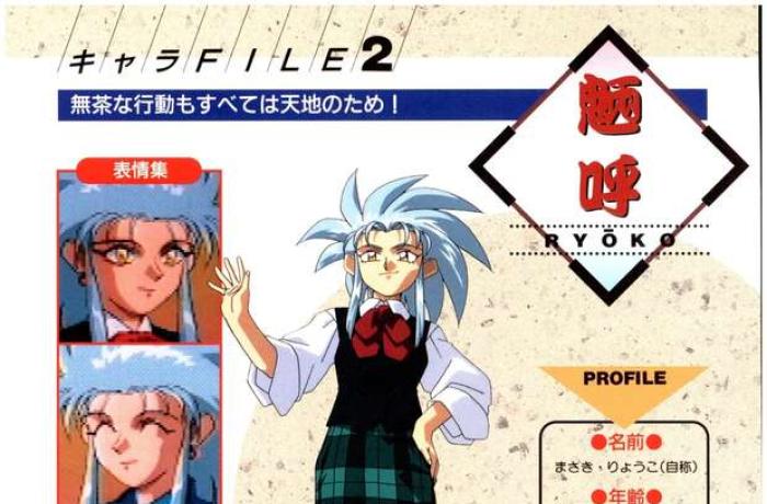 Mihoshi Kuramitsu's Tenchi Muyo Temptations vs Archer's Fate Stay Night Dominance: Which Hentai Icon Reigns Supreme?