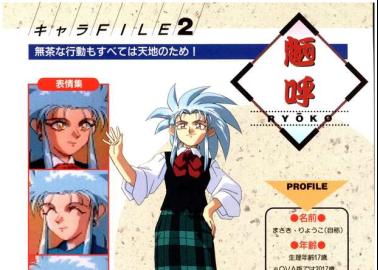 Mihoshi Kuramitsu's Tenchi Muyo Temptations vs Archer's Fate Stay Night Dominance: Which Hentai Icon Reigns Supreme?