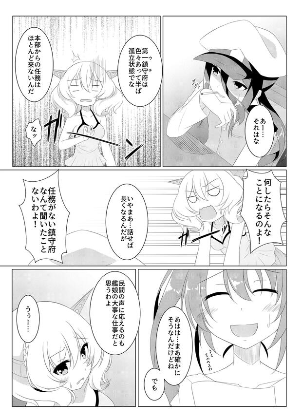 Zuikaku's Fiery Yuri Passions in Kantai Collection Ignite Hotter Than Nayuki Minase's Incestuous Miko Kisses in Kanon - pic 3