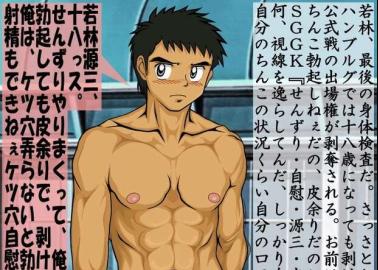 Nobara Kugisaki's Jujutsu Kaisen Domination vs Takaya Abe's Big Windup Baseball Lust