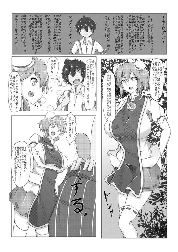 Sultry Showdown: Suika Ibuki's Oni Bondage in Touhou Project vs Cure White's Leashed Submission in Pretty Cure Hentai - pic 1